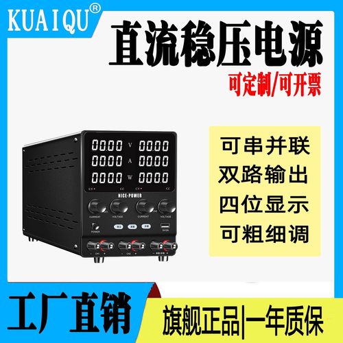 快取双路稳压直流稳压高精度手机维修10a60v工业大型电气设备电源